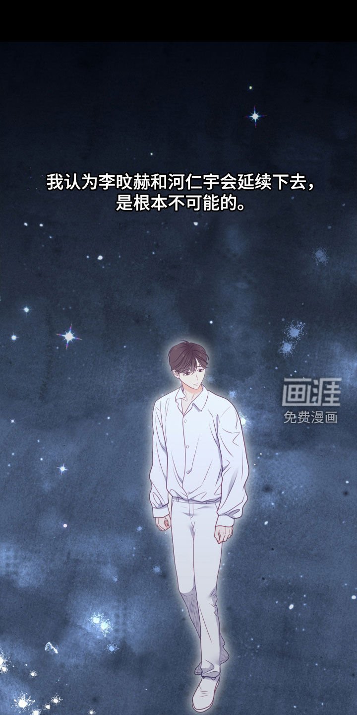 第88章：有事瞒着我