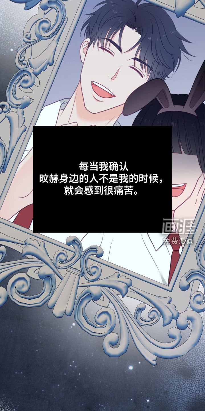 第88章：有事瞒着我
