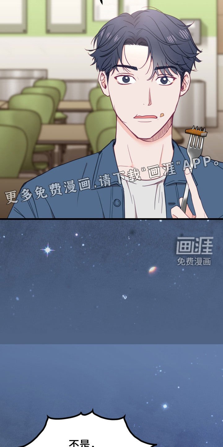 第88章：有事瞒着我