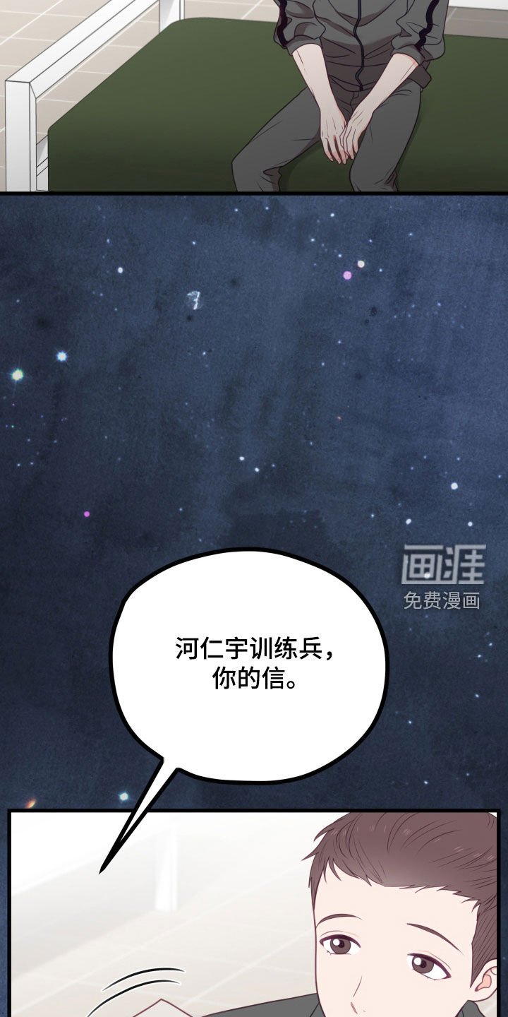 第88章：有事瞒着我