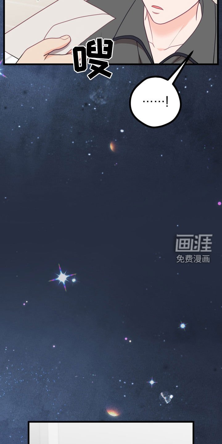 第88章：有事瞒着我