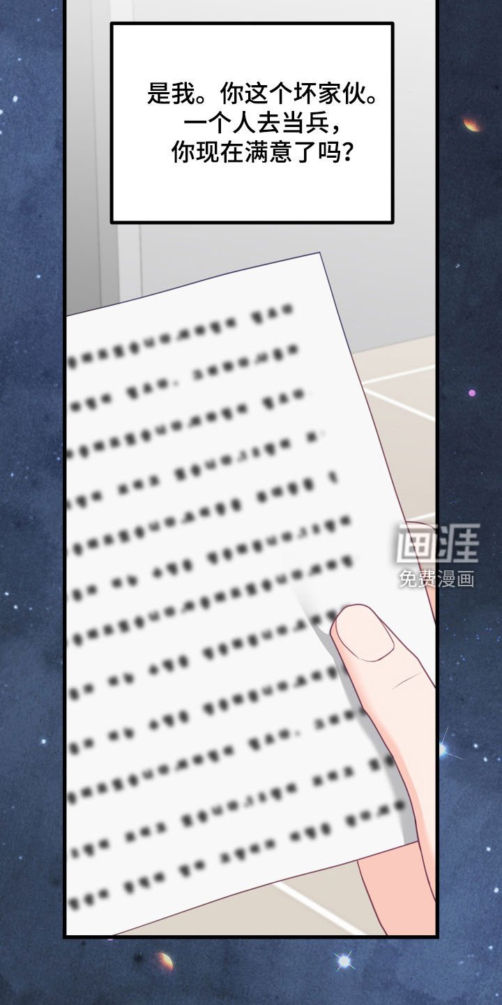 第88章：有事瞒着我