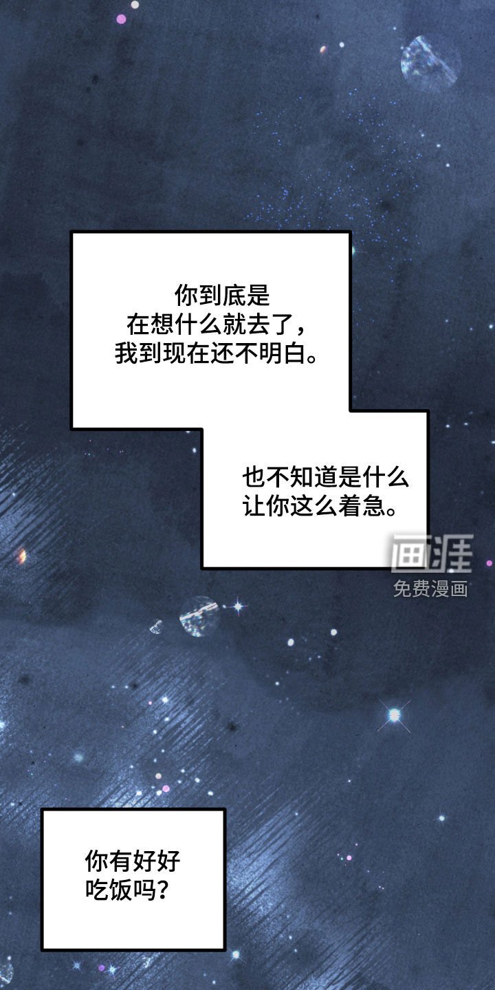 第88章：有事瞒着我