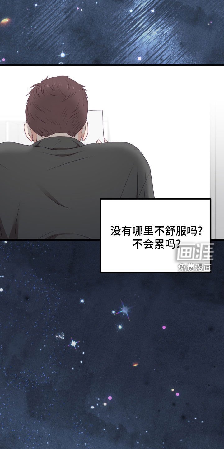 第88章：有事瞒着我