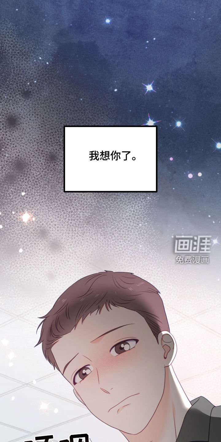 第88章：有事瞒着我