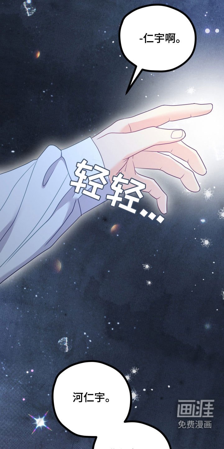 第88章：有事瞒着我