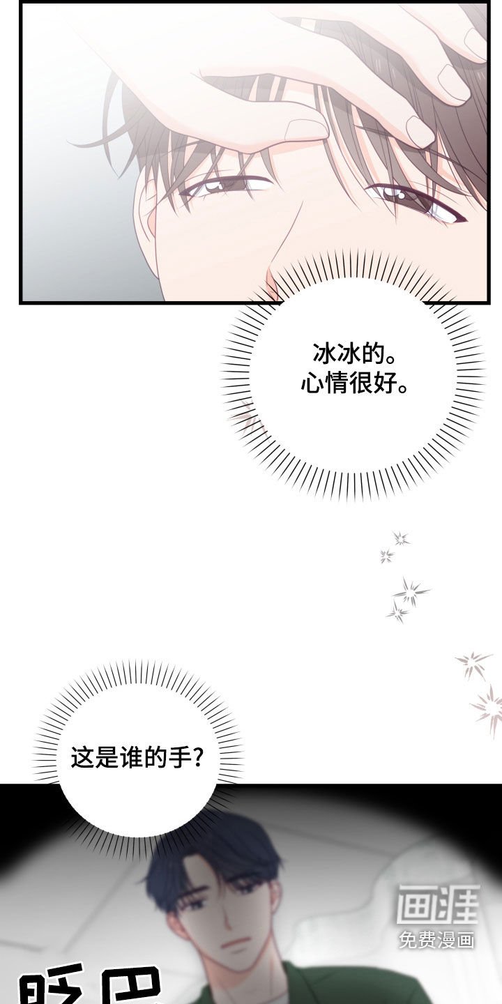 第88章：有事瞒着我