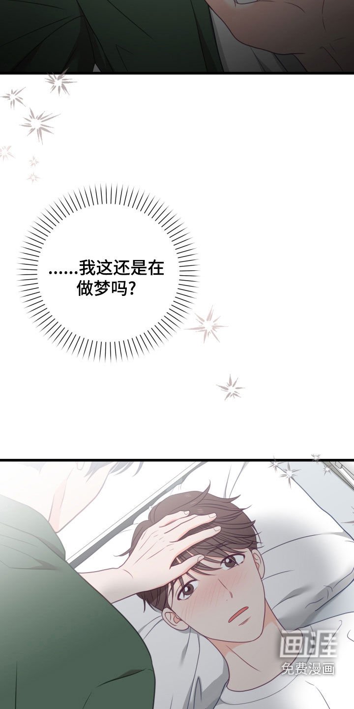 第88章：有事瞒着我