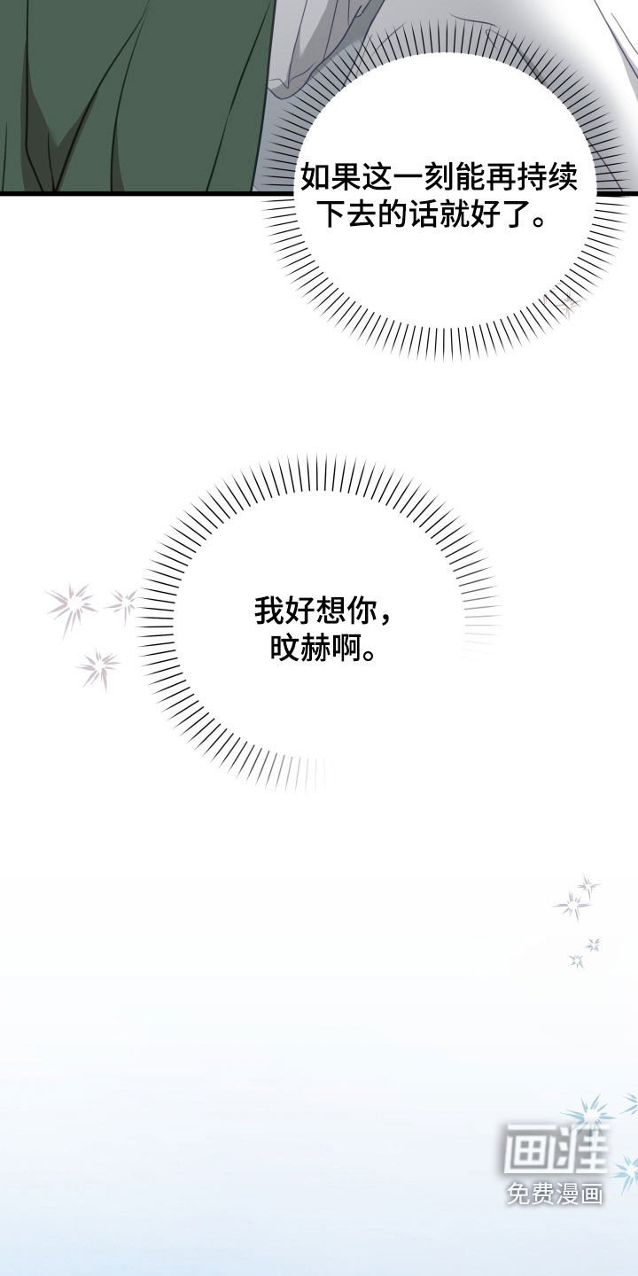 第88章：有事瞒着我