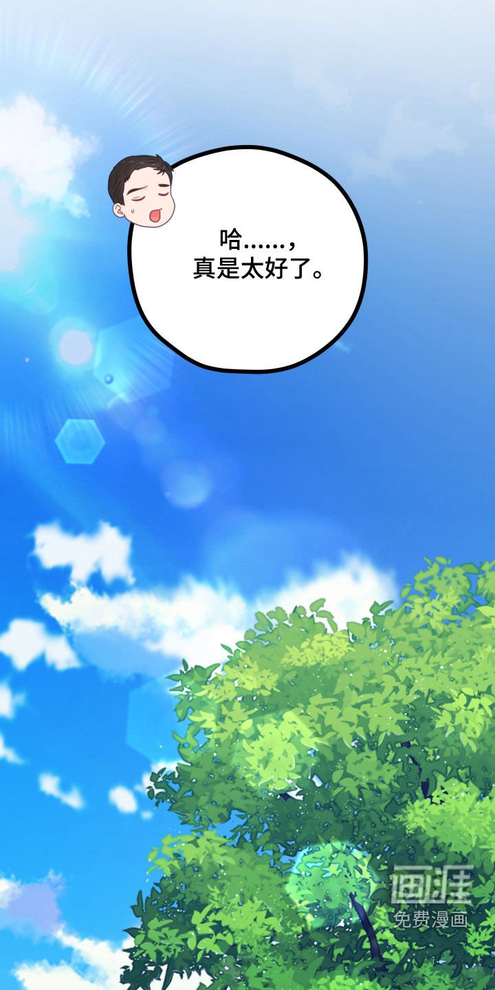 第88章：有事瞒着我