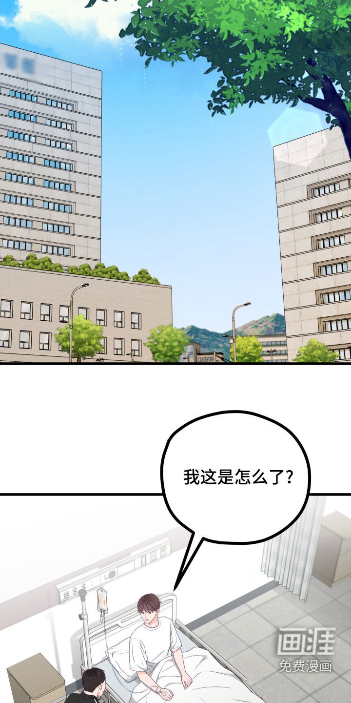 第88章：有事瞒着我