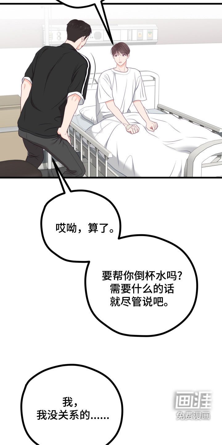 第88章：有事瞒着我