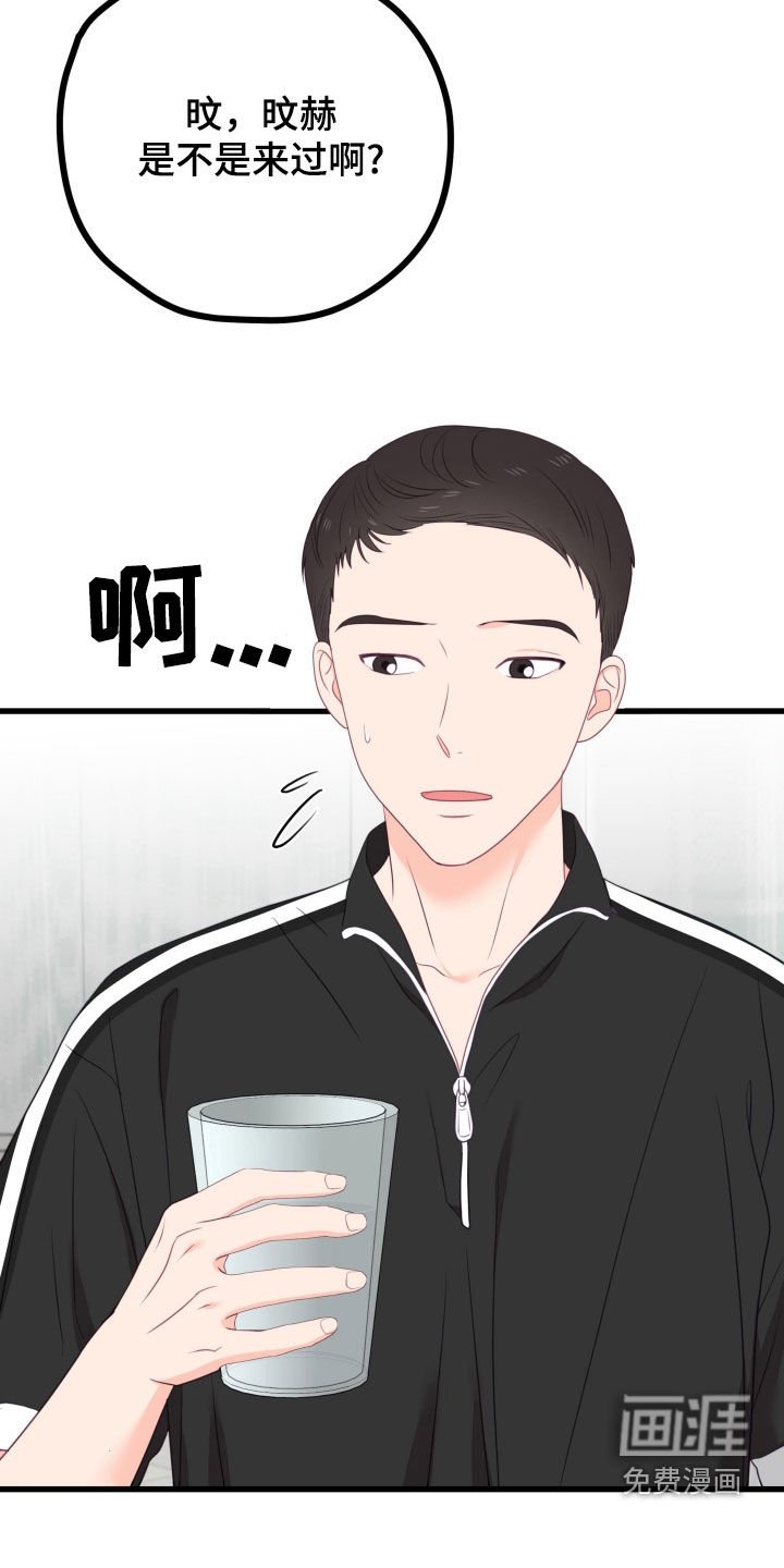 第88章：有事瞒着我