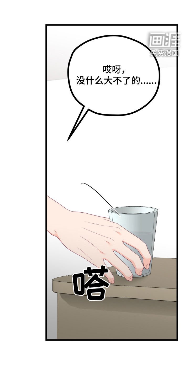 第89章：别再说了
