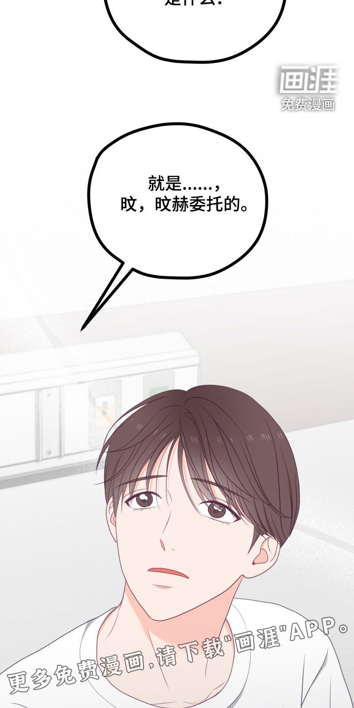 第89章：别再说了