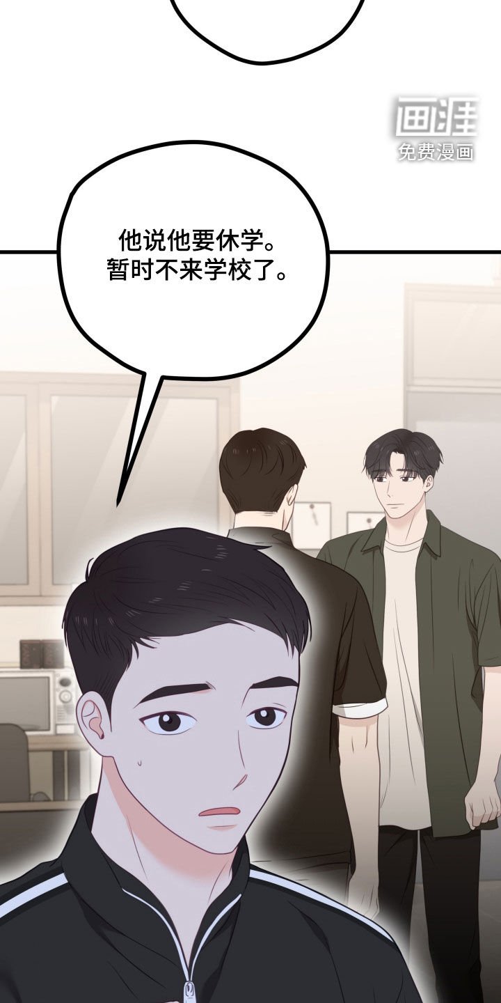 第89章：别再说了