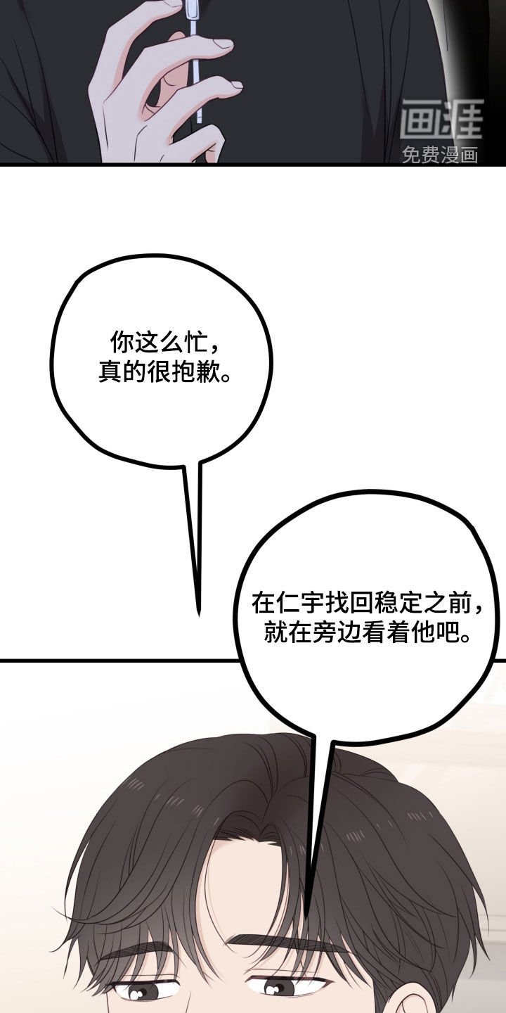 第89章：别再说了