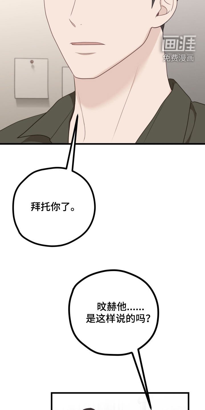 第89章：别再说了