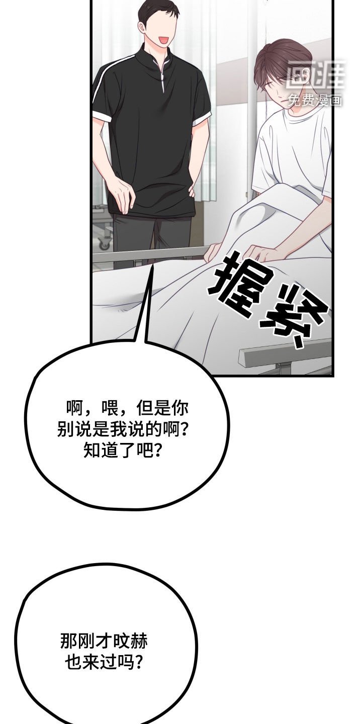 第89章：别再说了
