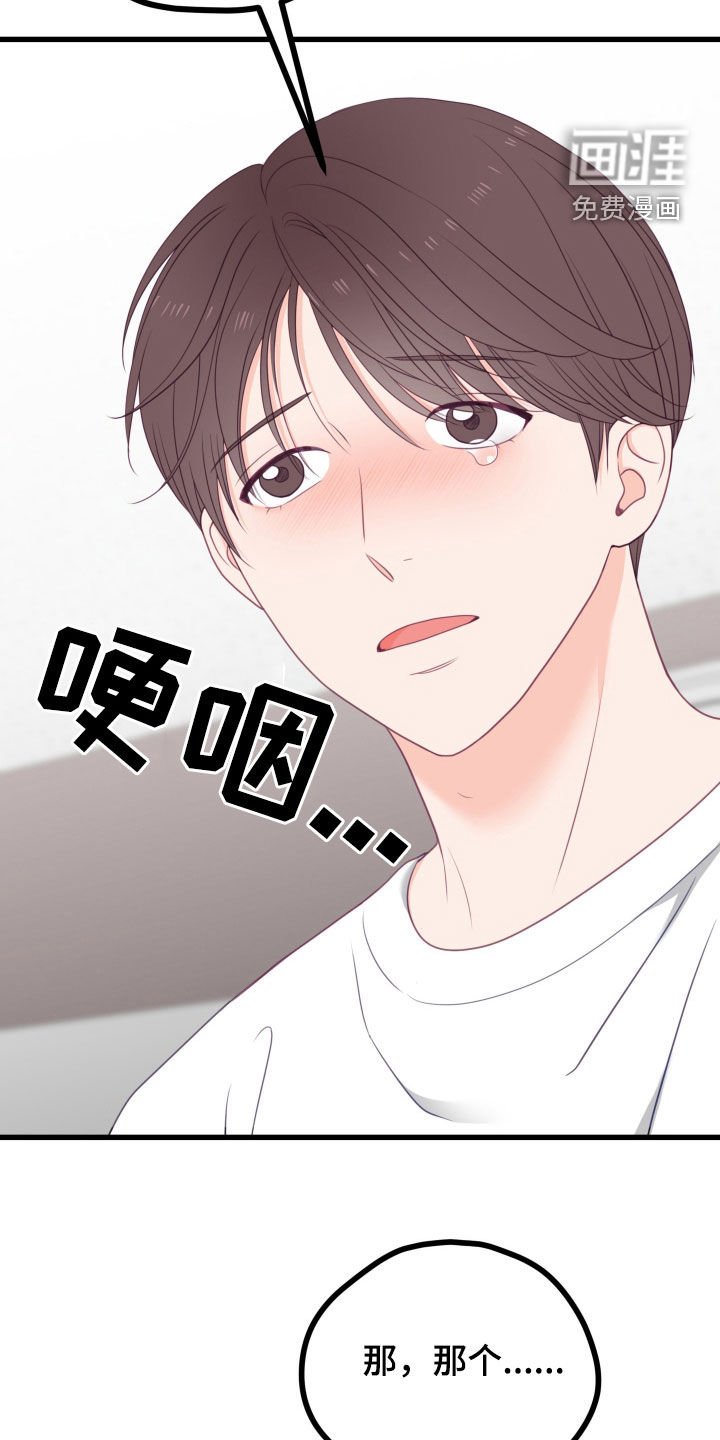 第89章：别再说了
