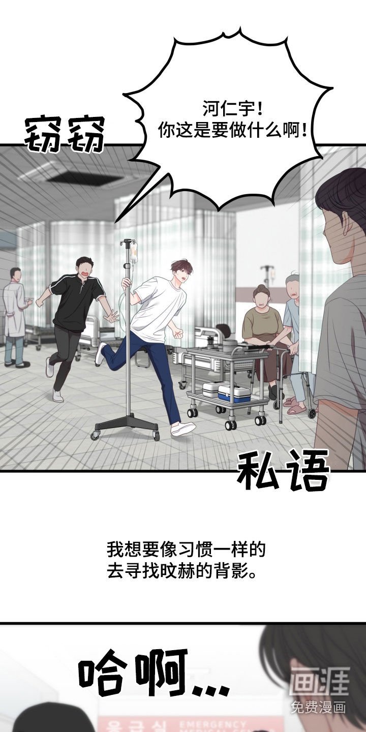 第89章：别再说了