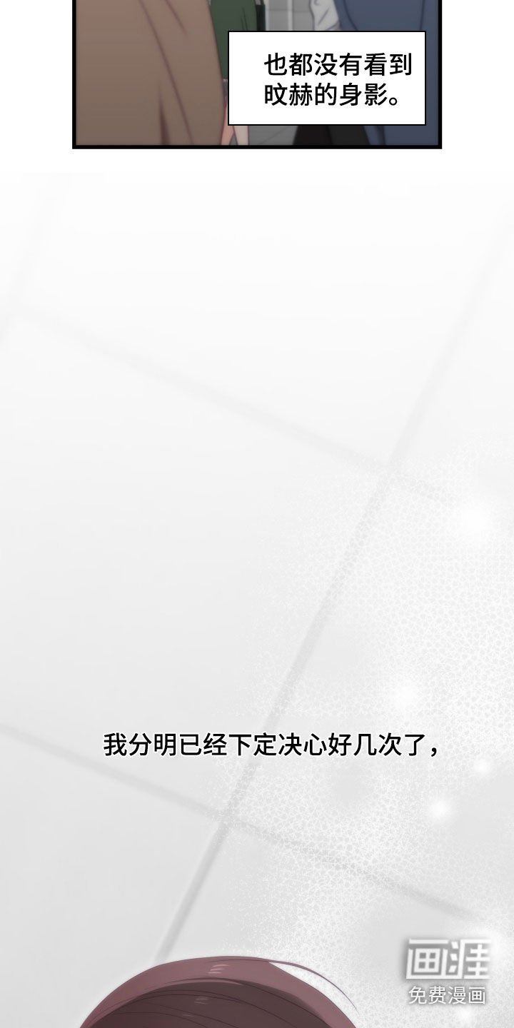 第89章：别再说了