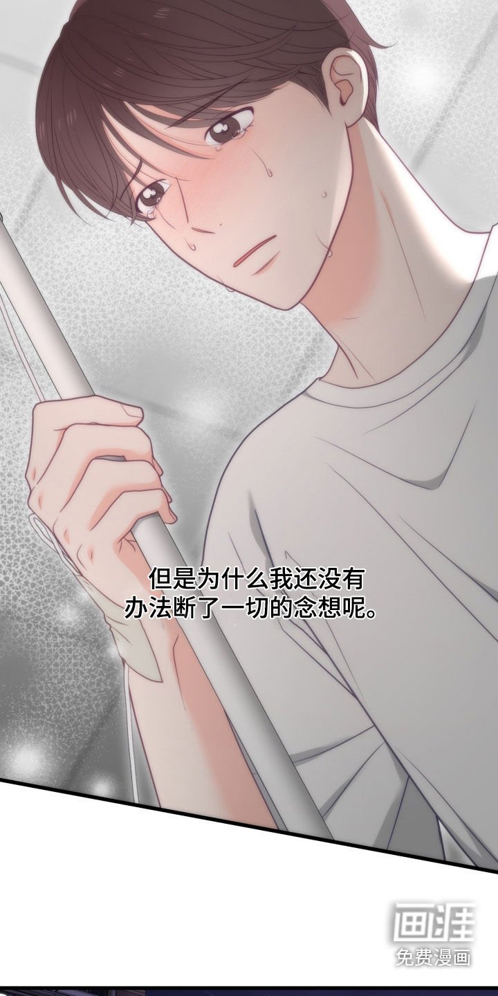第89章：别再说了