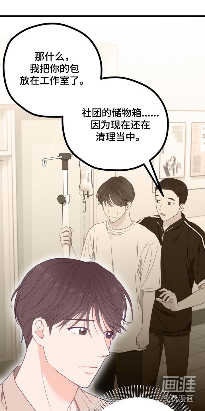 第89章：别再说了