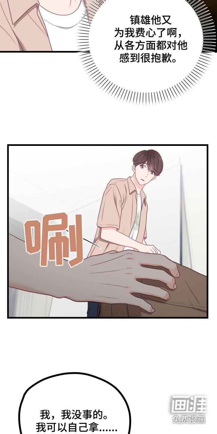 第89章：别再说了