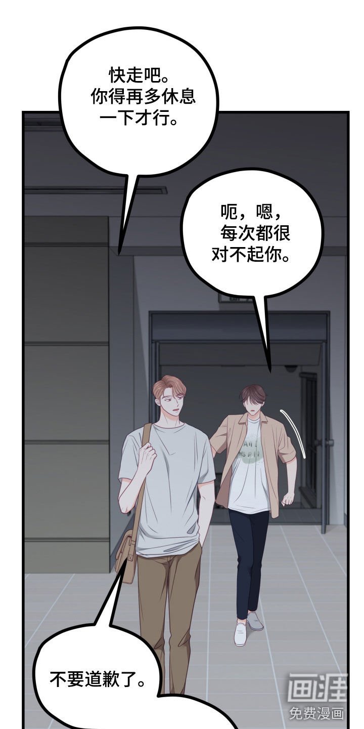 第89章：别再说了