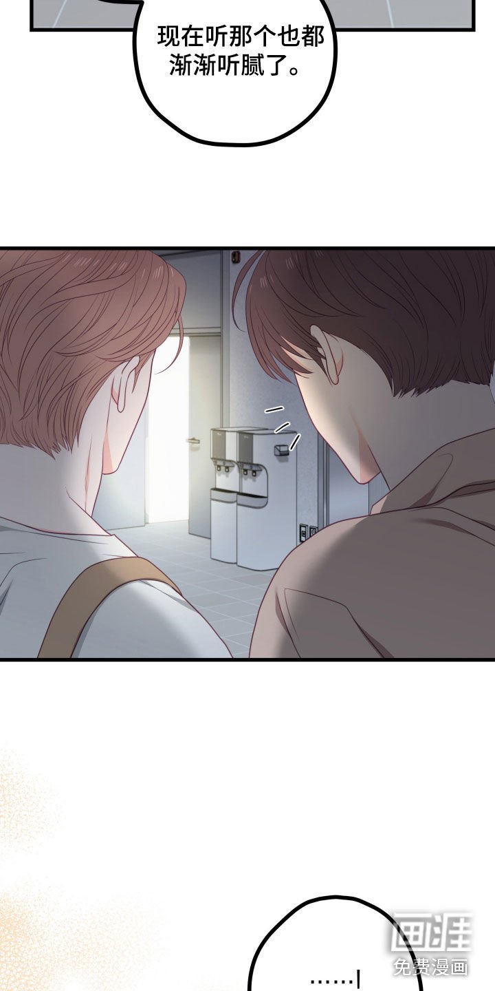 第89章：别再说了