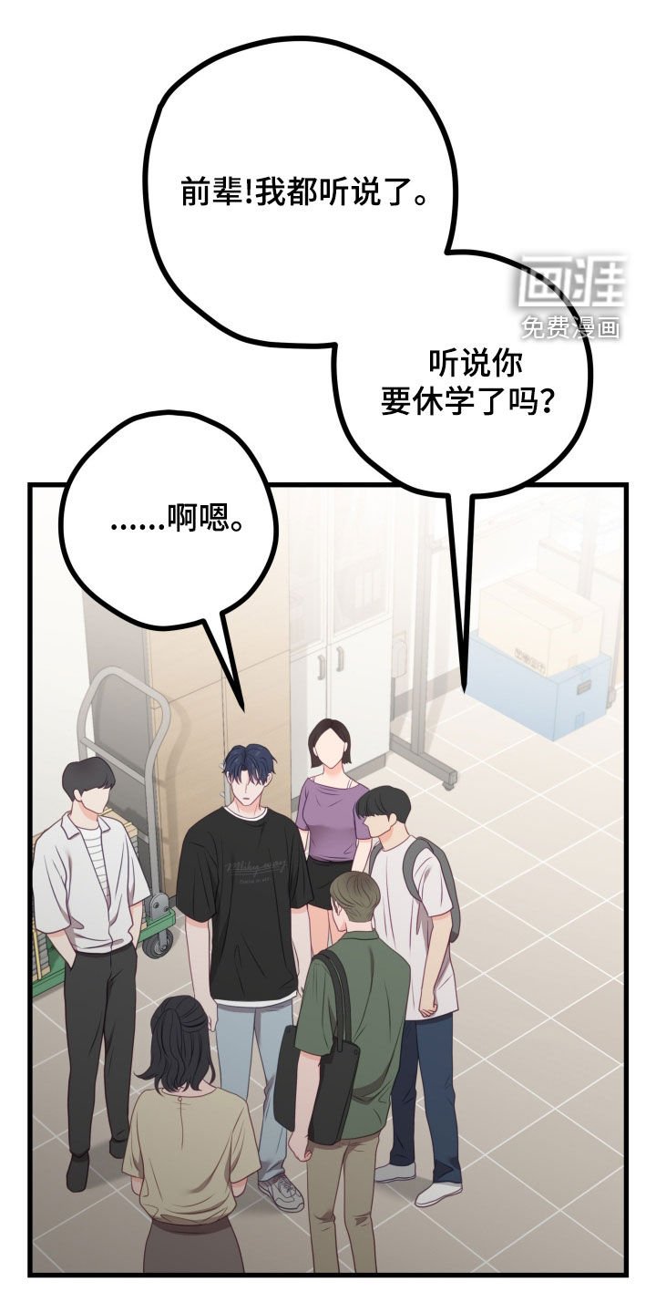 第89章：别再说了