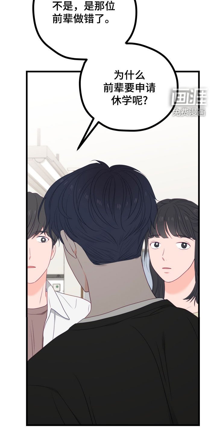 第89章：别再说了