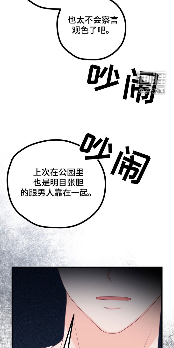 第89章：别再说了