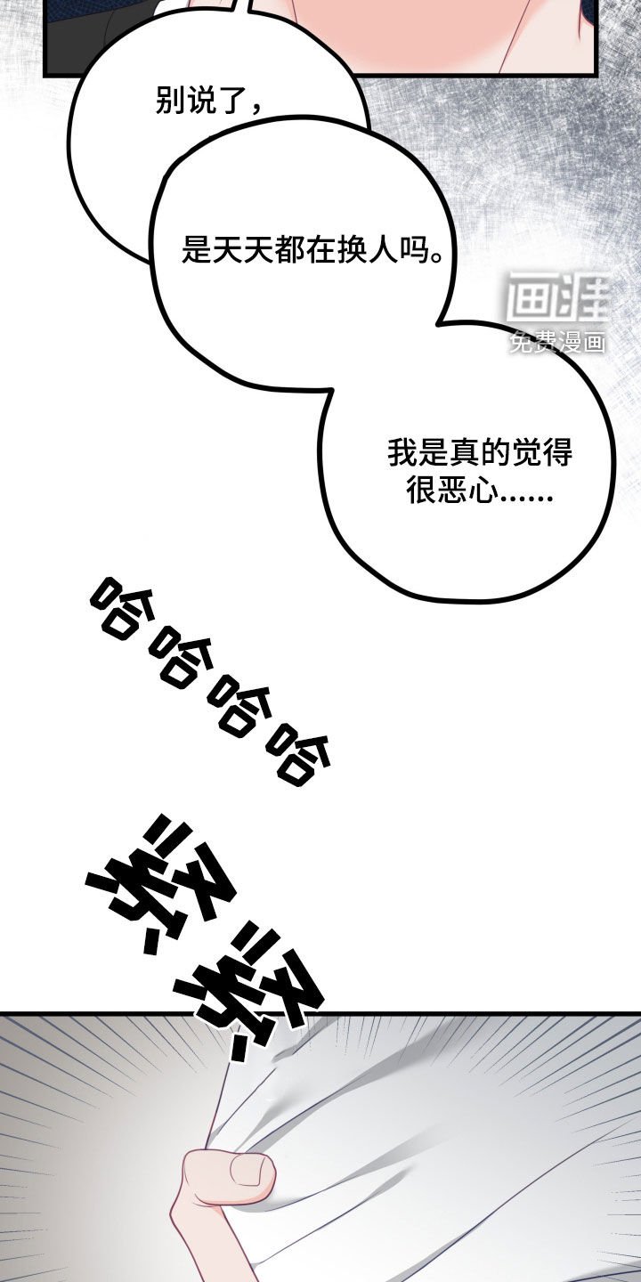 第89章：别再说了