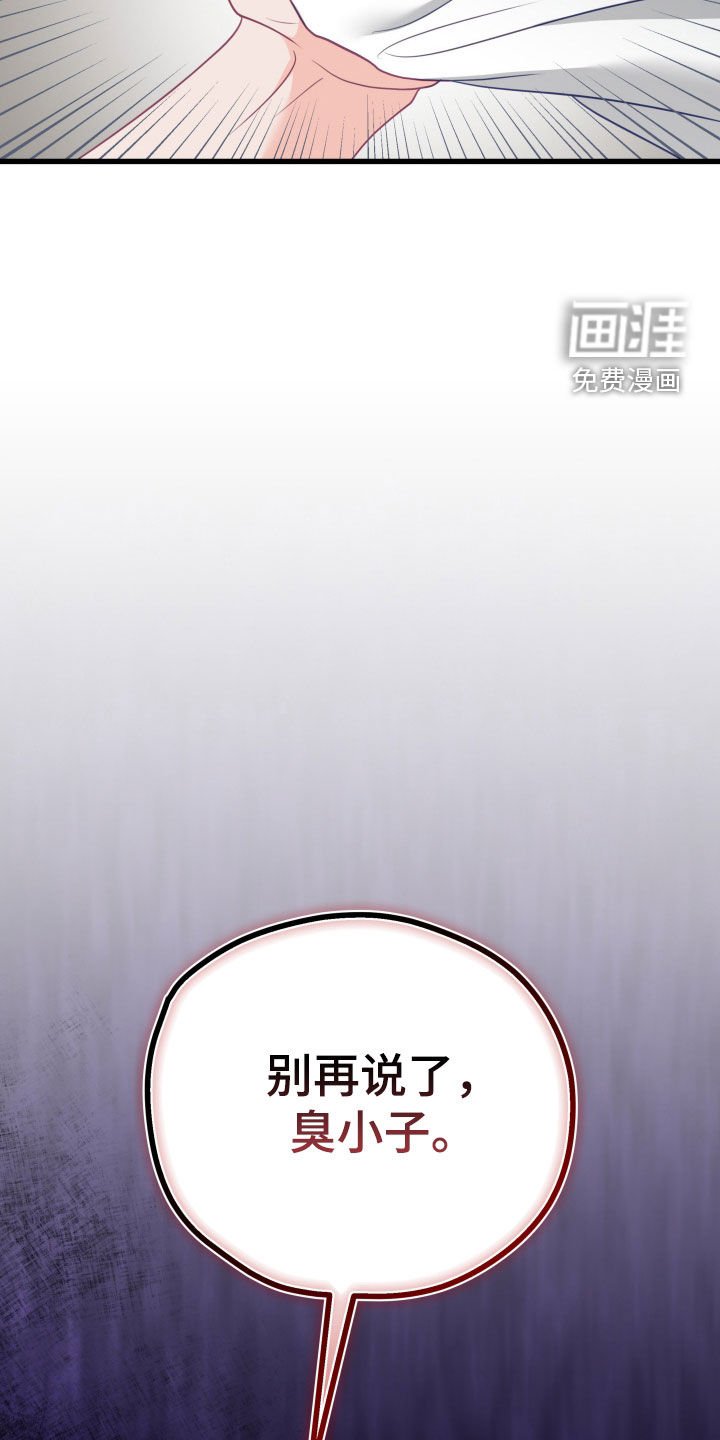 第89章：别再说了