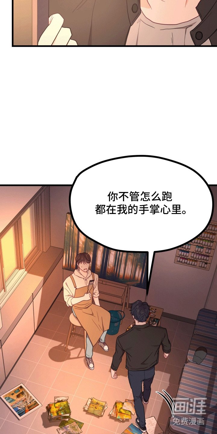 第9章：抓住