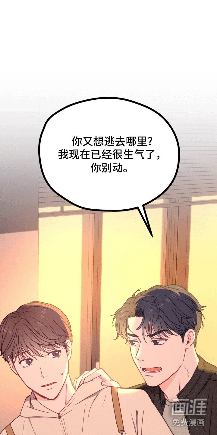 第9章：抓住