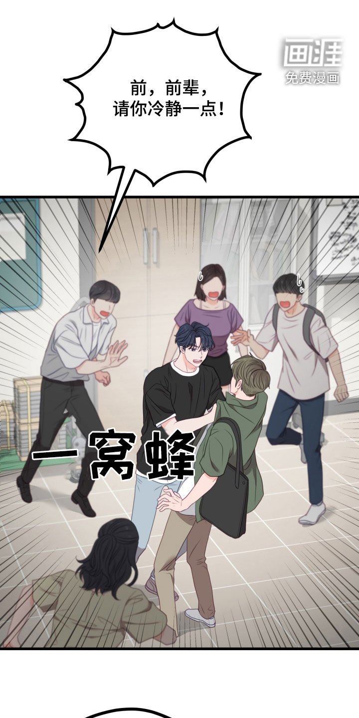 第90章：两个傻子
