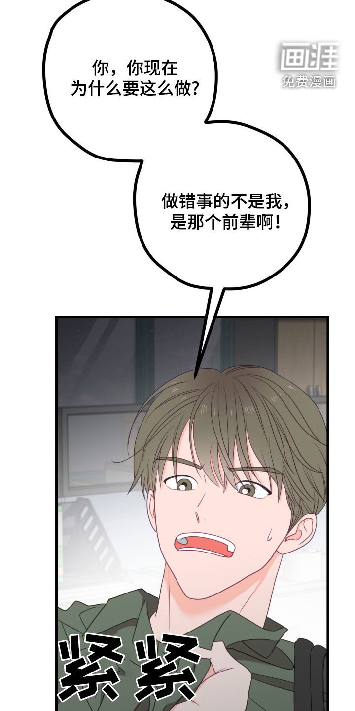第90章：两个傻子