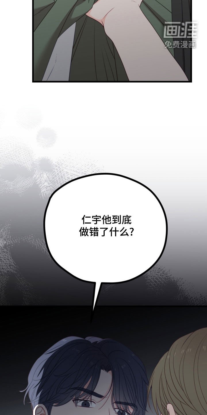 第90章：两个傻子