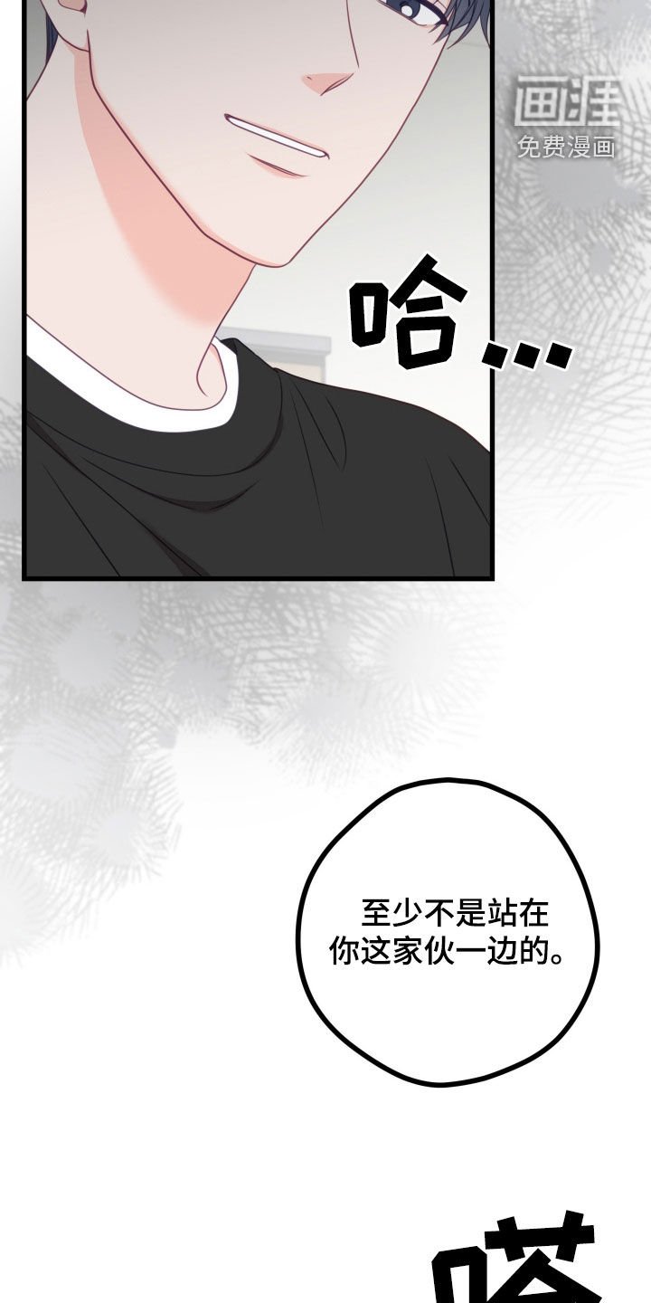 第90章：两个傻子
