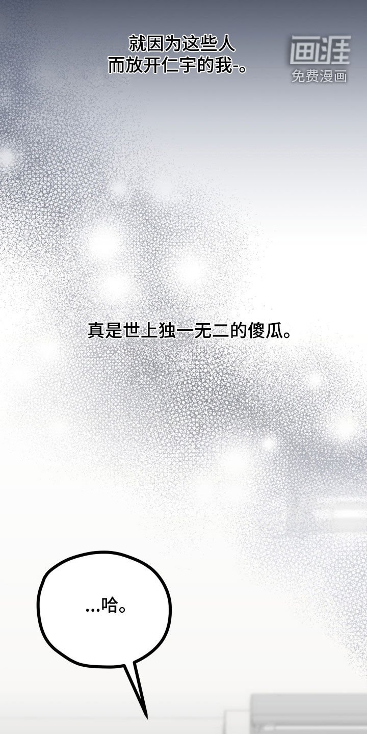 第90章：两个傻子