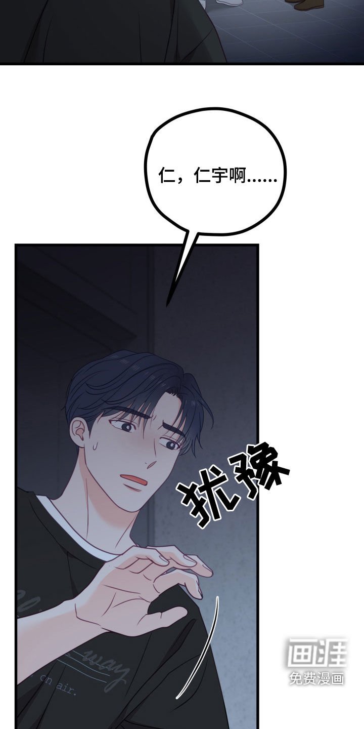 第90章：两个傻子