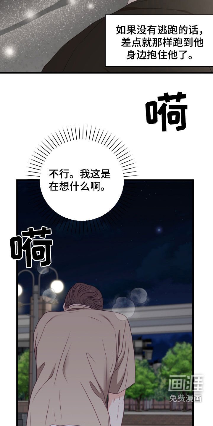 第90章：两个傻子