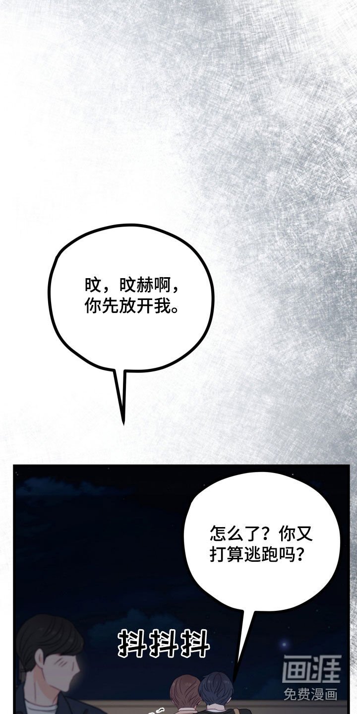 第91章：我的恋人（完结）