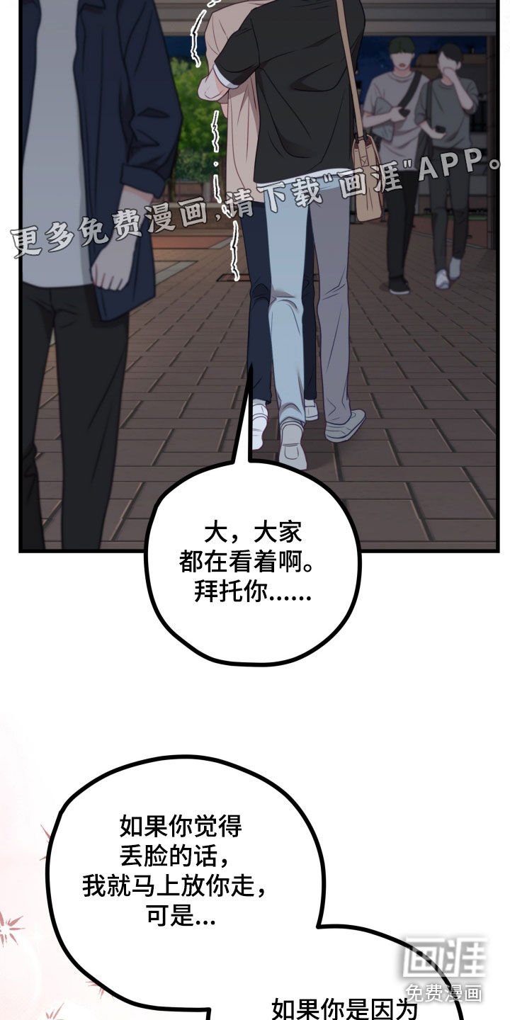 第91章：我的恋人（完结）