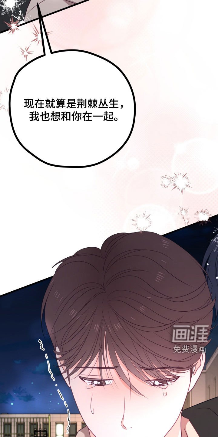 第91章：我的恋人（完结）