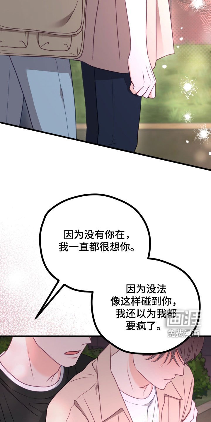第91章：我的恋人（完结）