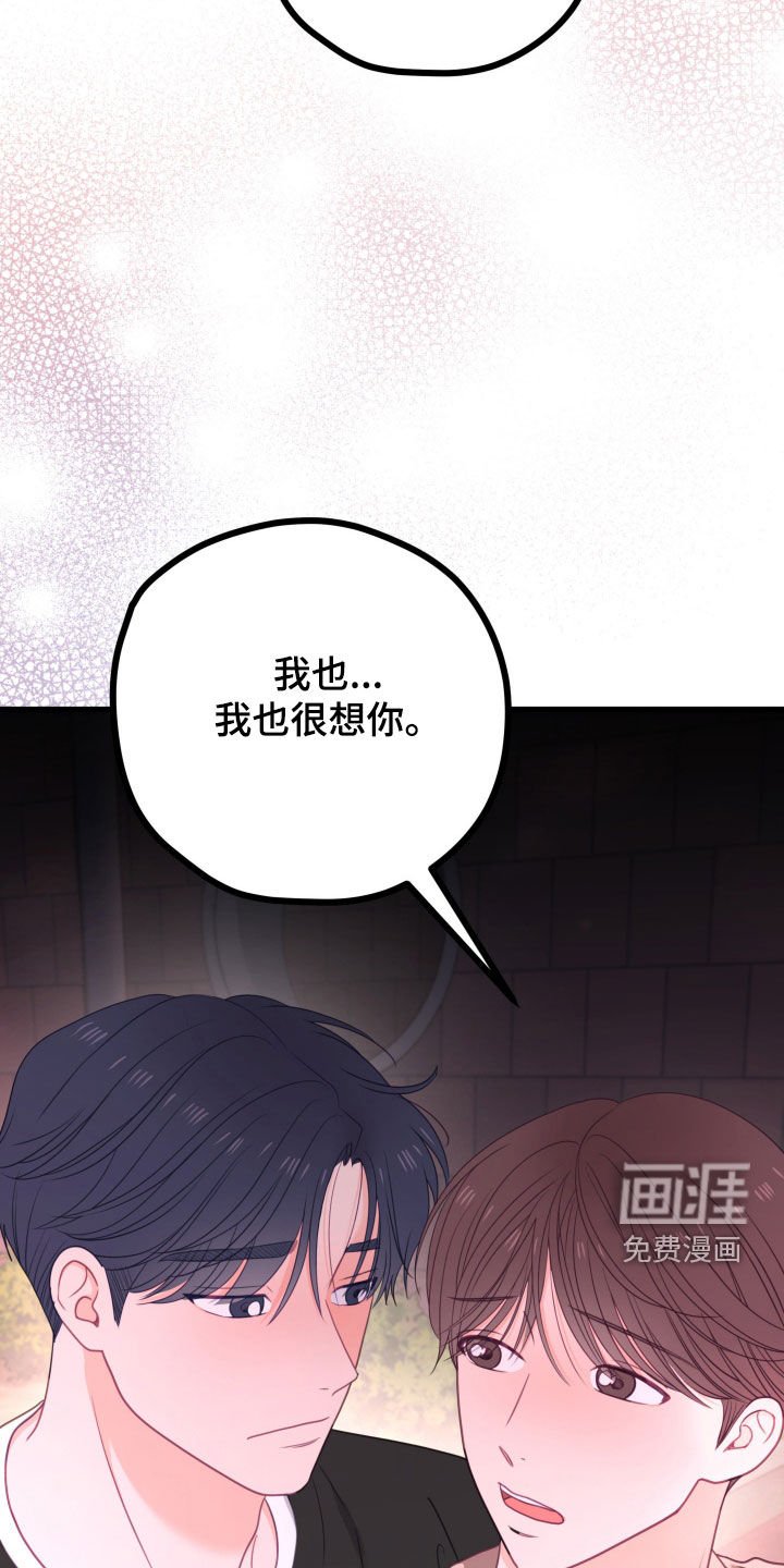 第91章：我的恋人（完结）